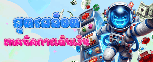 คืนยอดเสียรายสัปดาห์ promotion image